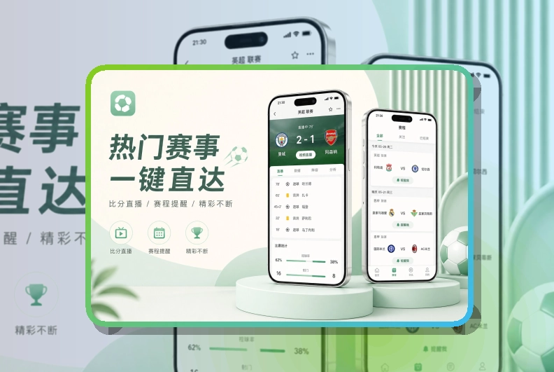 500彩票网官方APP下载页面展示